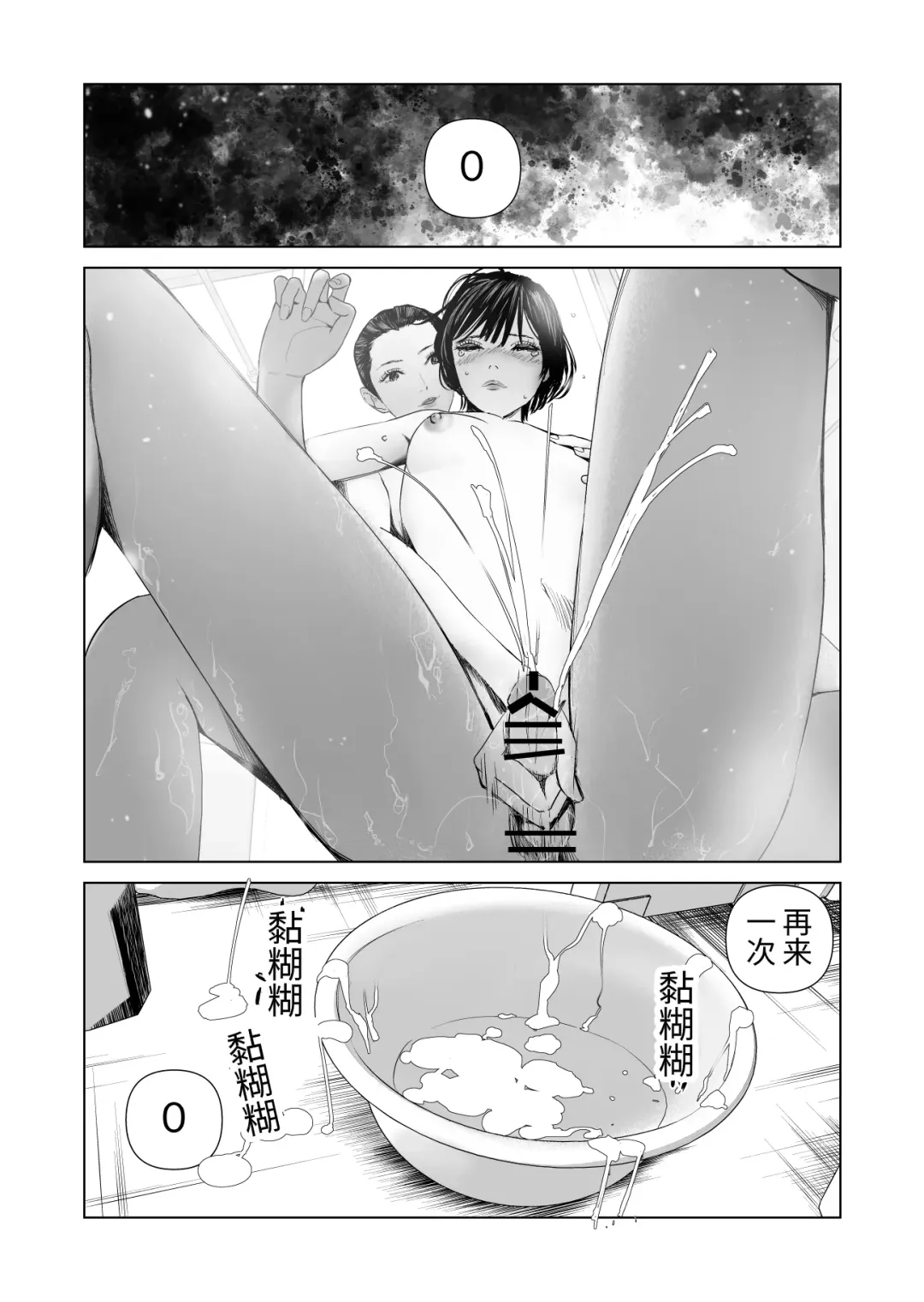 [Shida] f hatuzyou huta to yuutou nama tyoukyousi Fhentai - Page 21