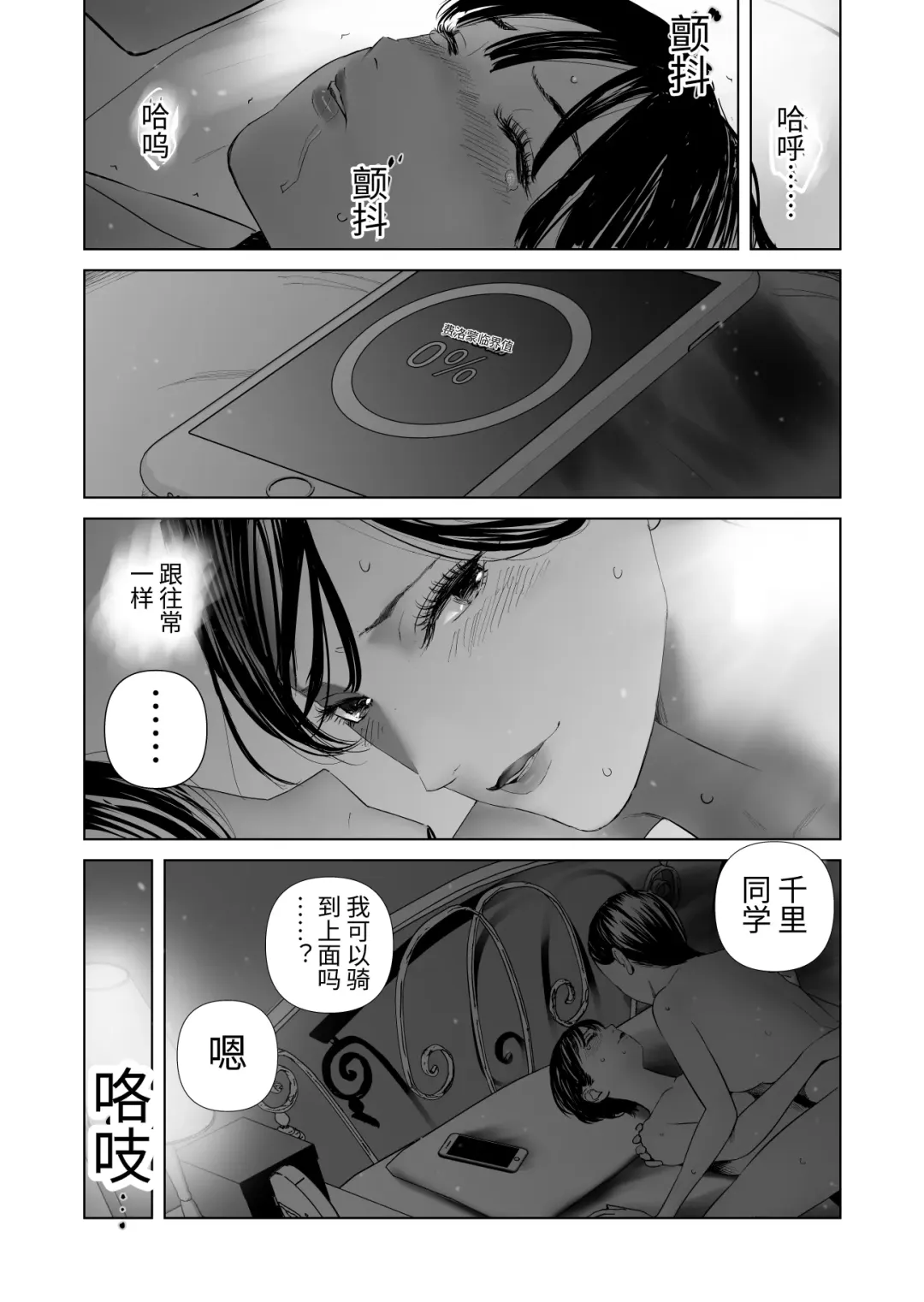 [Shida] f hatuzyou huta to yuutou nama tyoukyousi Fhentai - Page 37