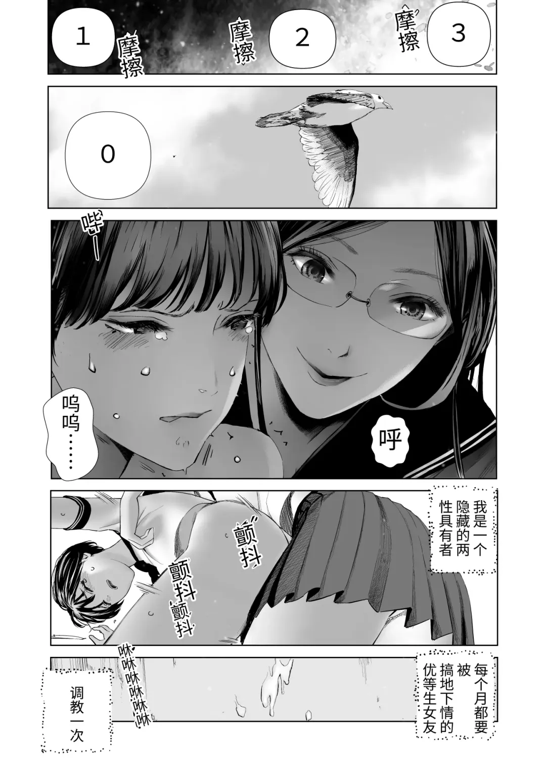 [Shida] f hatuzyou huta to yuutou nama tyoukyousi Fhentai - Page 5