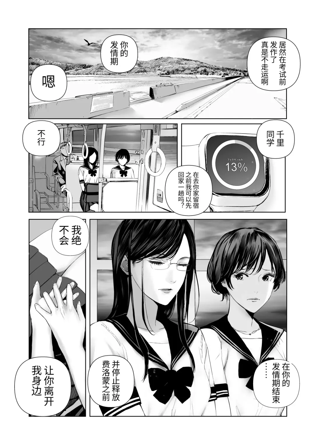 [Shida] f hatuzyou huta to yuutou nama tyoukyousi Fhentai - Page 6