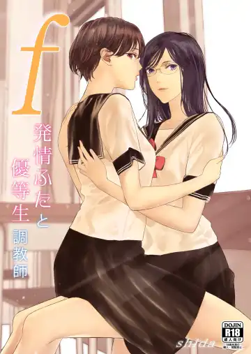 Read [Shida] f hatuzyou huta to yuutou nama tyoukyousi - Fhentai