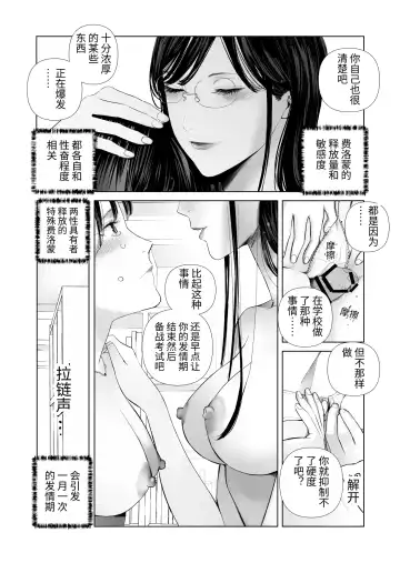 [Shida] f hatuzyou huta to yuutou nama tyoukyousi Fhentai - Page 10