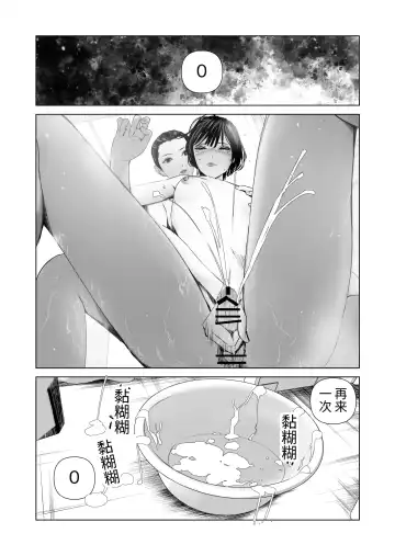 [Shida] f hatuzyou huta to yuutou nama tyoukyousi Fhentai - Page 21