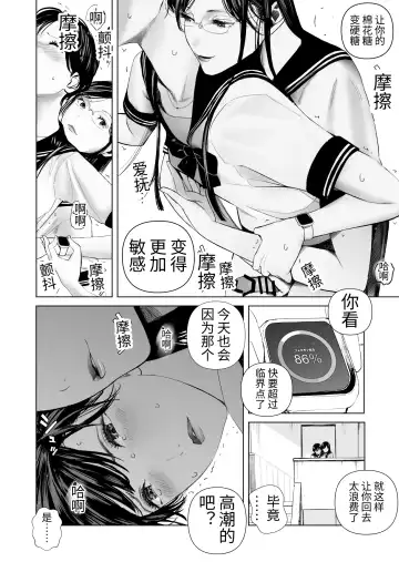 [Shida] f hatuzyou huta to yuutou nama tyoukyousi Fhentai - Page 4