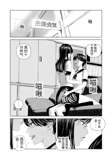 [Shida] f hatuzyou huta to yuutou nama tyoukyousi Fhentai - Page 48