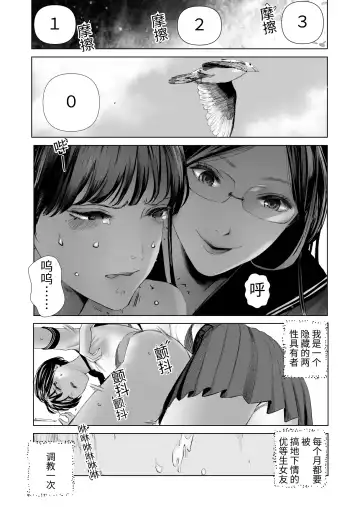 [Shida] f hatuzyou huta to yuutou nama tyoukyousi Fhentai - Page 5