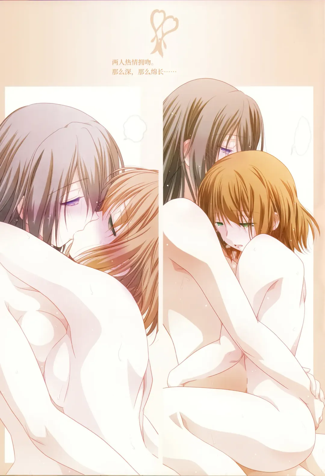 [Shiduki Michiru] Hadairo no Sbian II - BEAUTIFUL MAGIC STORY Yuri Bian series | 秀色蕾丝2 - 美好魔法故事 百合翩翩系列 Fhentai - Page 13