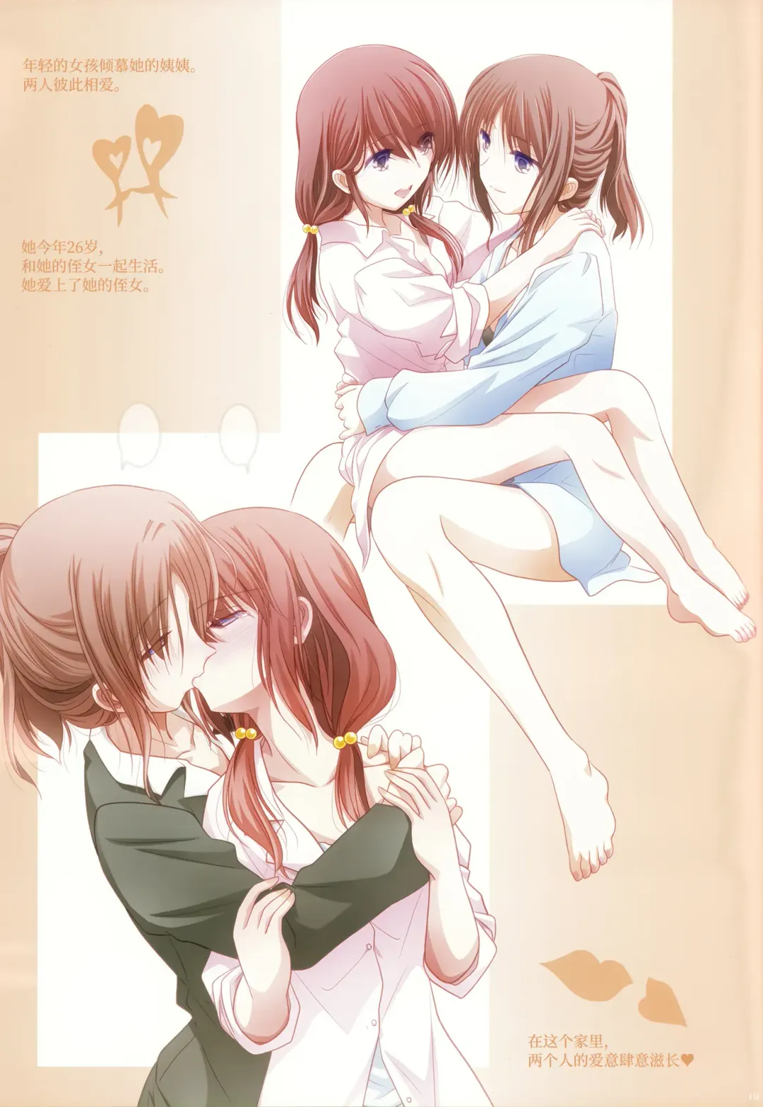 [Shiduki Michiru] Hadairo no Sbian II - BEAUTIFUL MAGIC STORY Yuri Bian series | 秀色蕾丝2 - 美好魔法故事 百合翩翩系列 Fhentai - Page 19