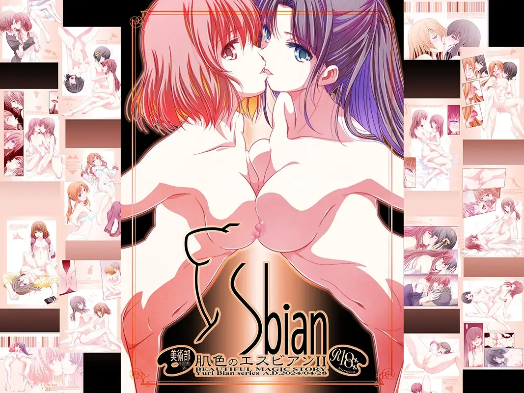 [Shiduki Michiru] Hadairo no Sbian II - BEAUTIFUL MAGIC STORY Yuri Bian series | 秀色蕾丝2 - 美好魔法故事 百合翩翩系列 Fhentai - Page 29