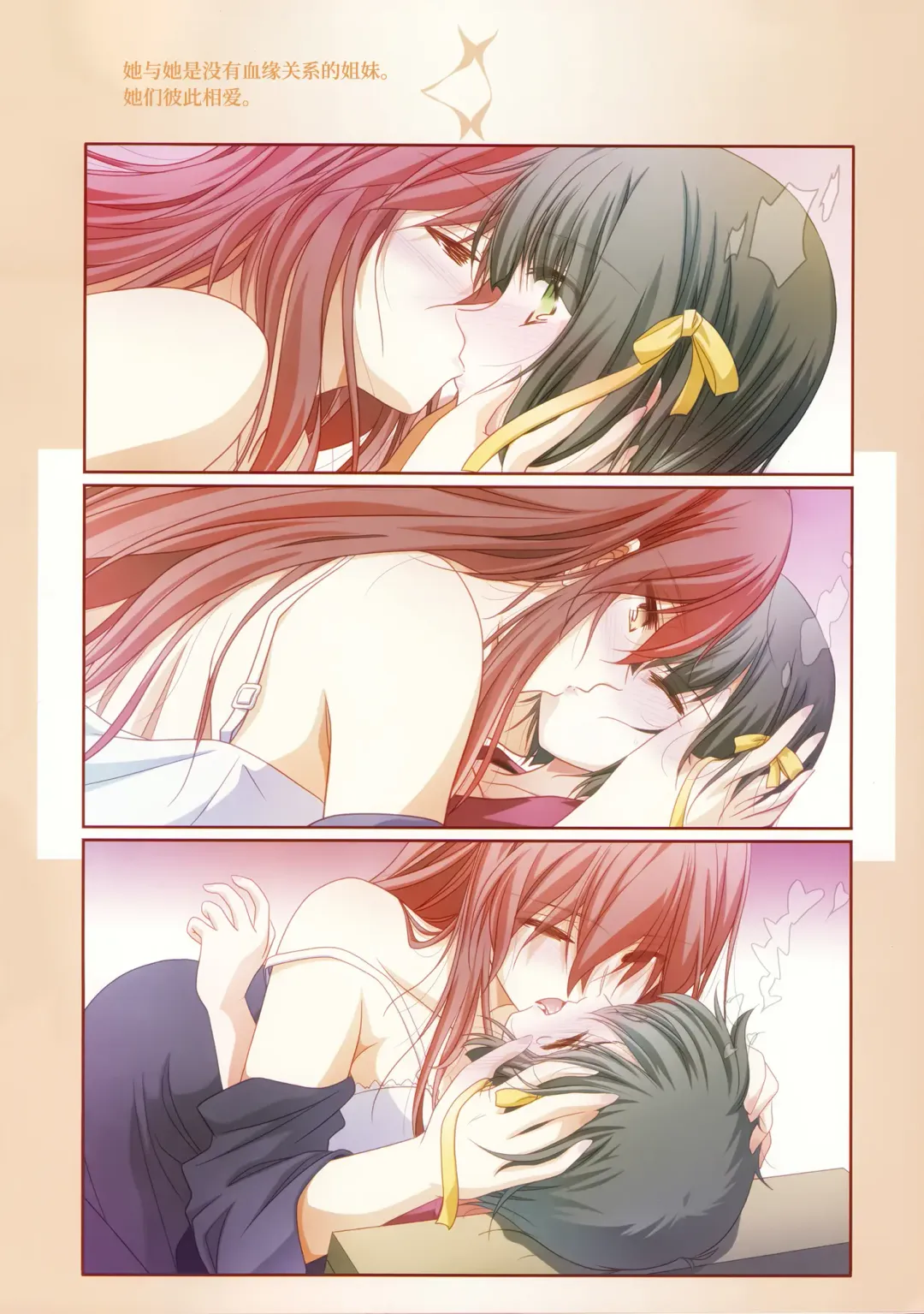 [Shiduki Michiru] Hadairo no Sbian II - BEAUTIFUL MAGIC STORY Yuri Bian series | 秀色蕾丝2 - 美好魔法故事 百合翩翩系列 Fhentai - Page 4