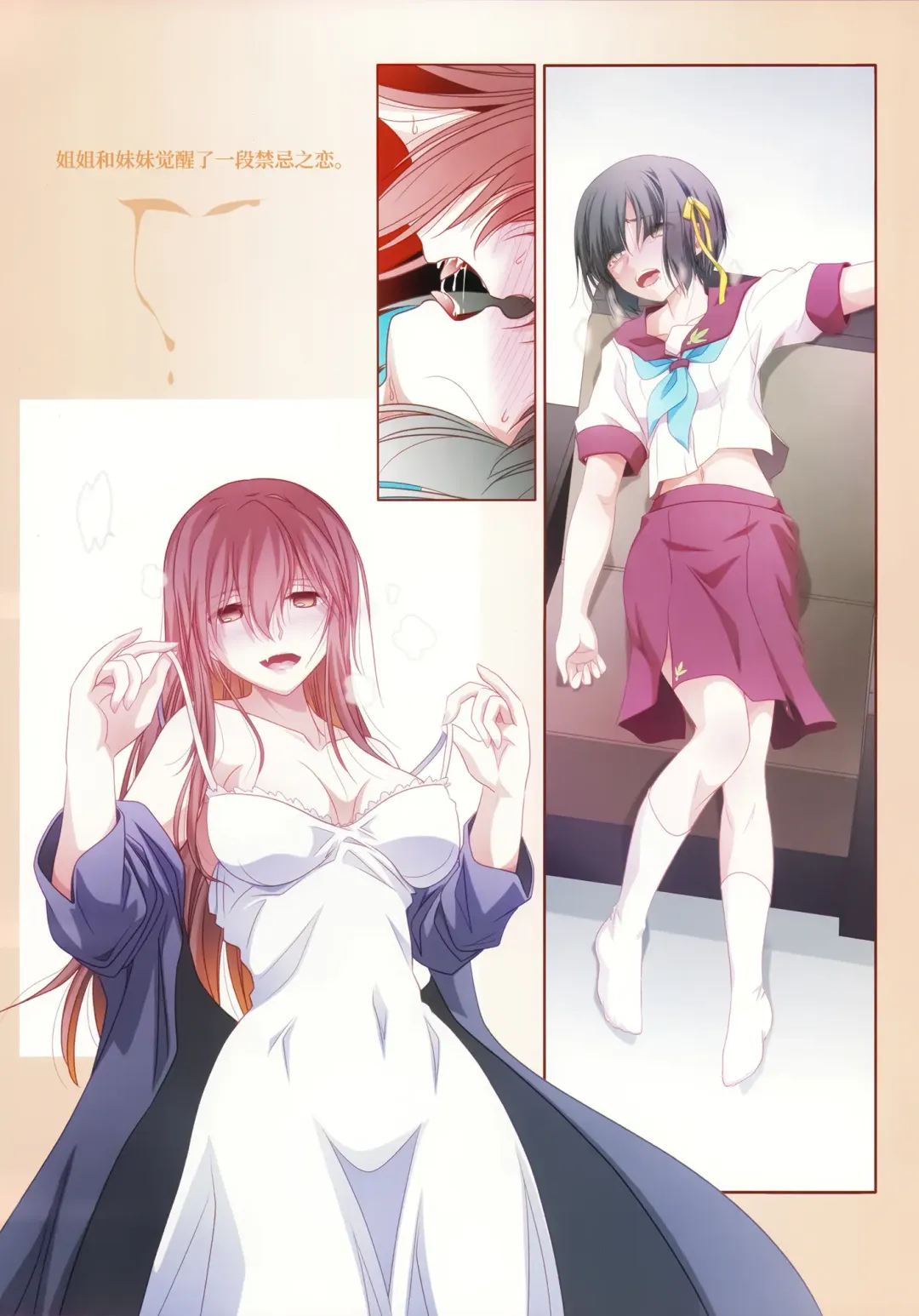 [Shiduki Michiru] Hadairo no Sbian II - BEAUTIFUL MAGIC STORY Yuri Bian series | 秀色蕾丝2 - 美好魔法故事 百合翩翩系列 Fhentai - Page 5