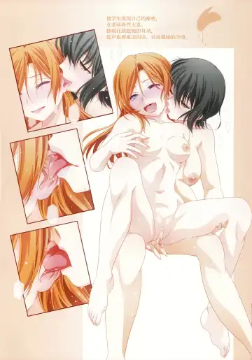 [Shiduki Michiru] Hadairo no Sbian II - BEAUTIFUL MAGIC STORY Yuri Bian series | 秀色蕾丝2 - 美好魔法故事 百合翩翩系列 Fhentai - Page 16