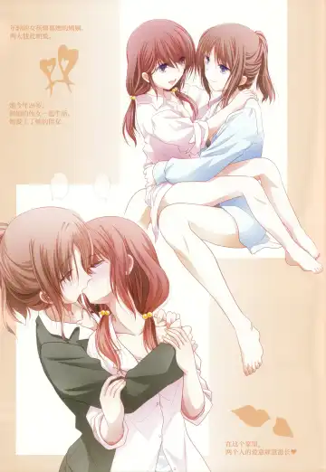 [Shiduki Michiru] Hadairo no Sbian II - BEAUTIFUL MAGIC STORY Yuri Bian series | 秀色蕾丝2 - 美好魔法故事 百合翩翩系列 Fhentai - Page 19