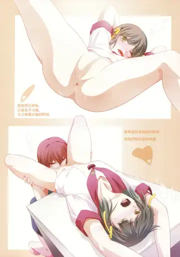 [Shiduki Michiru] Hadairo no Sbian II - BEAUTIFUL MAGIC STORY Yuri Bian series | 秀色蕾丝2 - 美好魔法故事 百合翩翩系列 Fhentai - Page 6