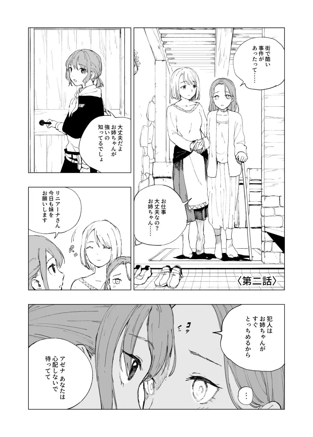 [Kubikiri] Hoankan Rindou to Satsujinki Fhentai - Page 6