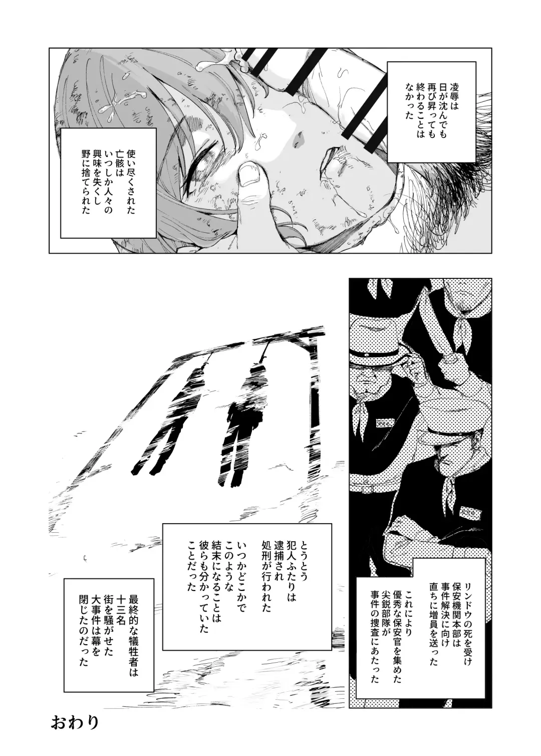 [Kubikiri] Hoankan Rindou to Satsujinki Fhentai - Page 37