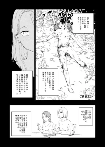 [Kubikiri] Hoankan Rindou to Satsujinki Fhentai - Page 20