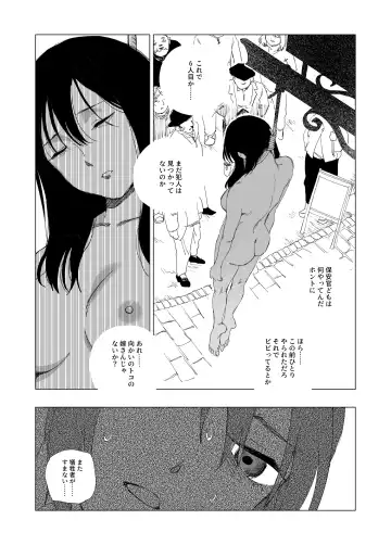 [Kubikiri] Hoankan Rindou to Satsujinki Fhentai - Page 21