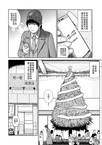 [Kuroki Hidehiko] Christmas Adventure | 圣诞奇遇 (decensored) Fhentai - Page 2