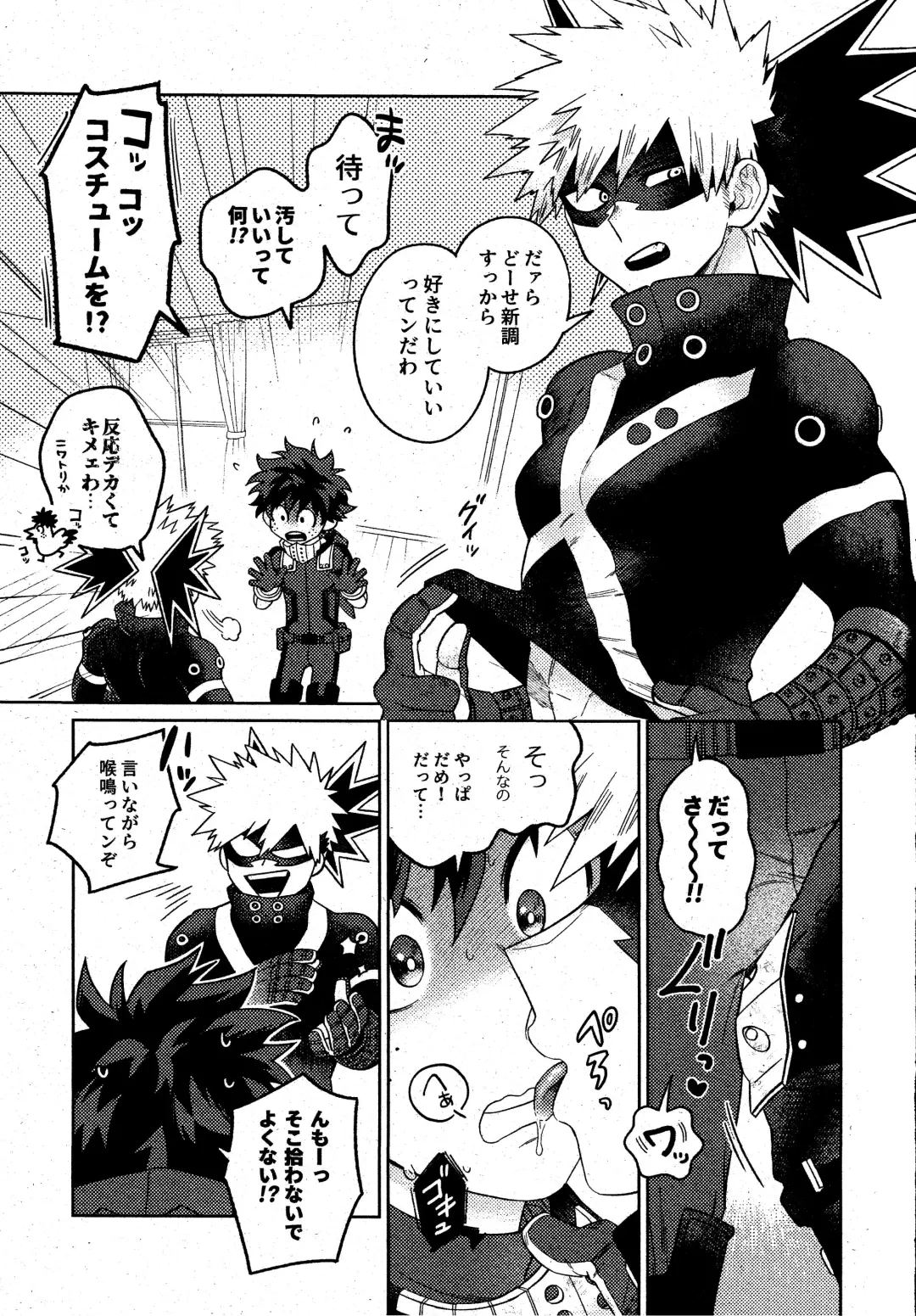 [Takemaru] Sonna Tsumoriha! Fhentai - Page 6