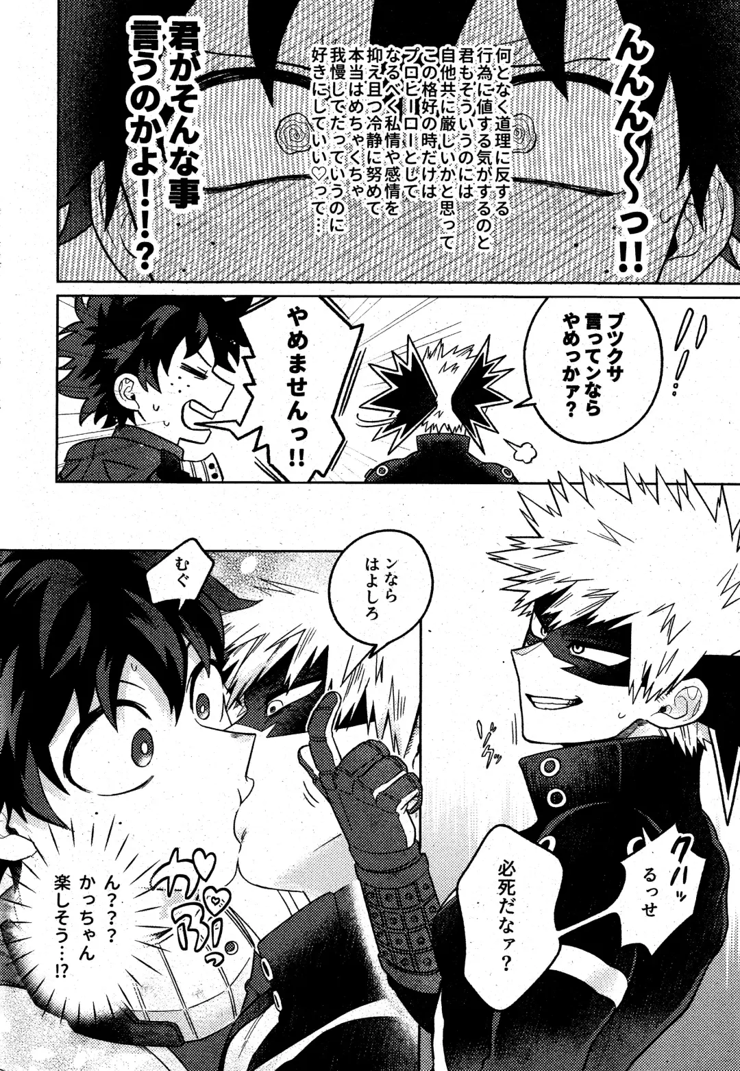 [Takemaru] Sonna Tsumoriha! Fhentai - Page 7