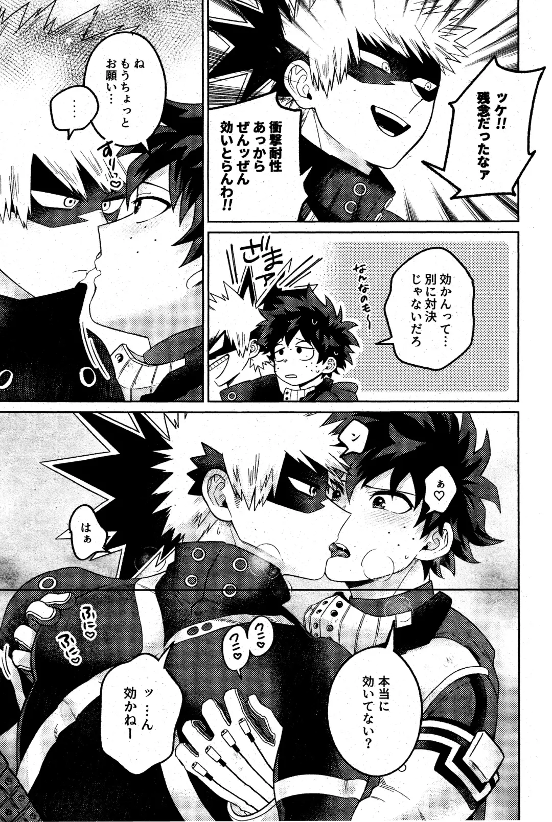 [Takemaru] Sonna Tsumoriha! Fhentai - Page 10