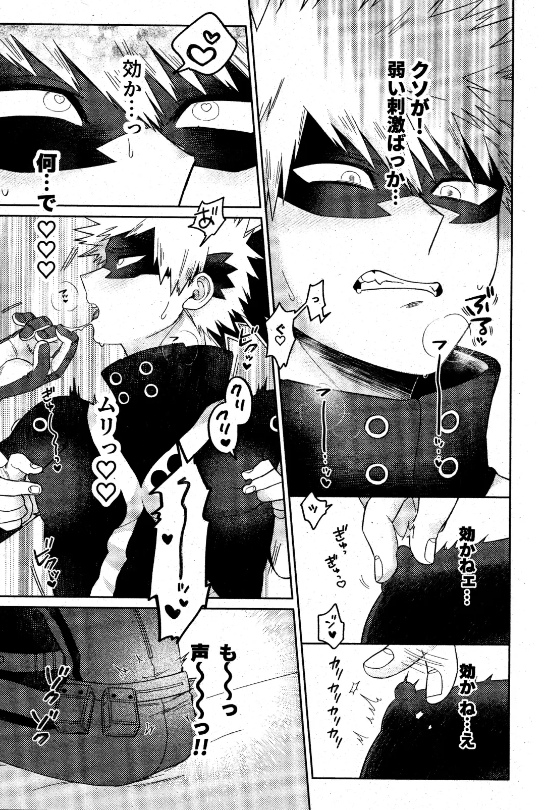 [Takemaru] Sonna Tsumoriha! Fhentai - Page 12