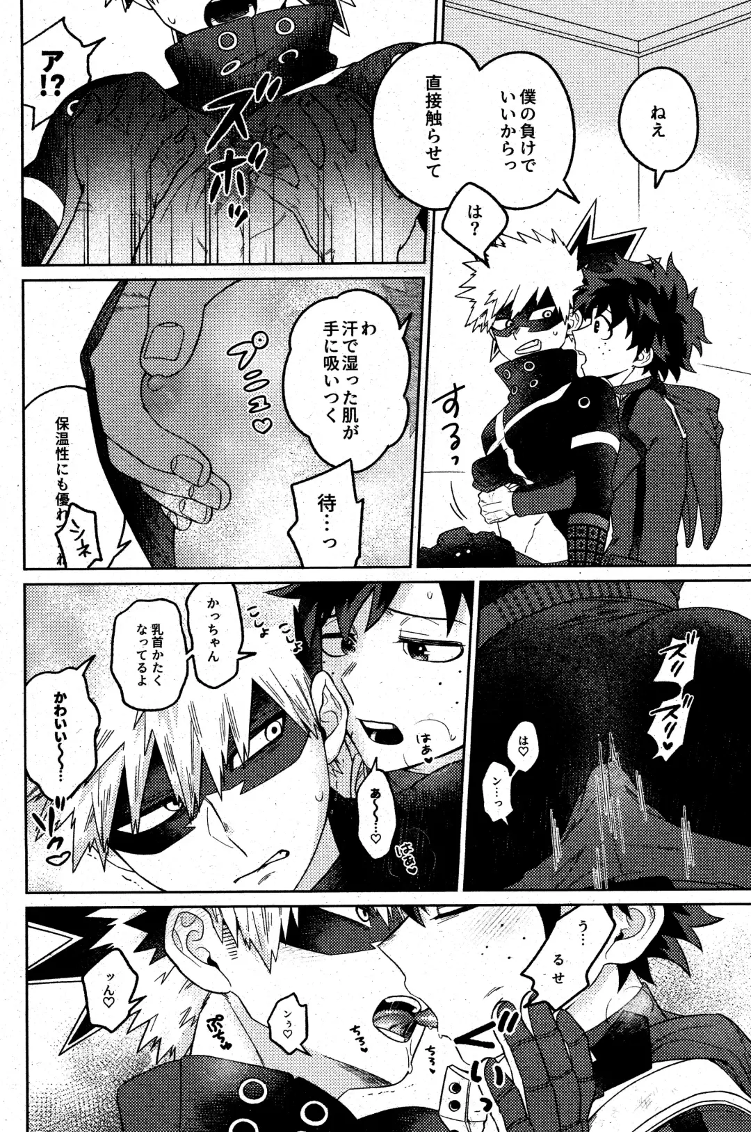 [Takemaru] Sonna Tsumoriha! Fhentai - Page 13