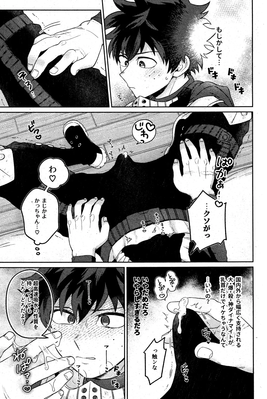 [Takemaru] Sonna Tsumoriha! Fhentai - Page 16