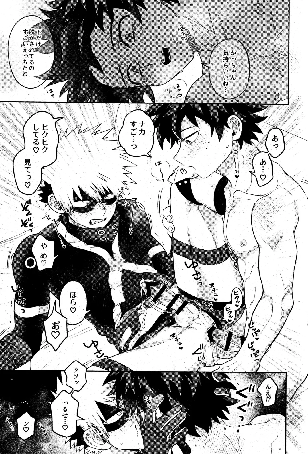 [Takemaru] Sonna Tsumoriha! Fhentai - Page 26