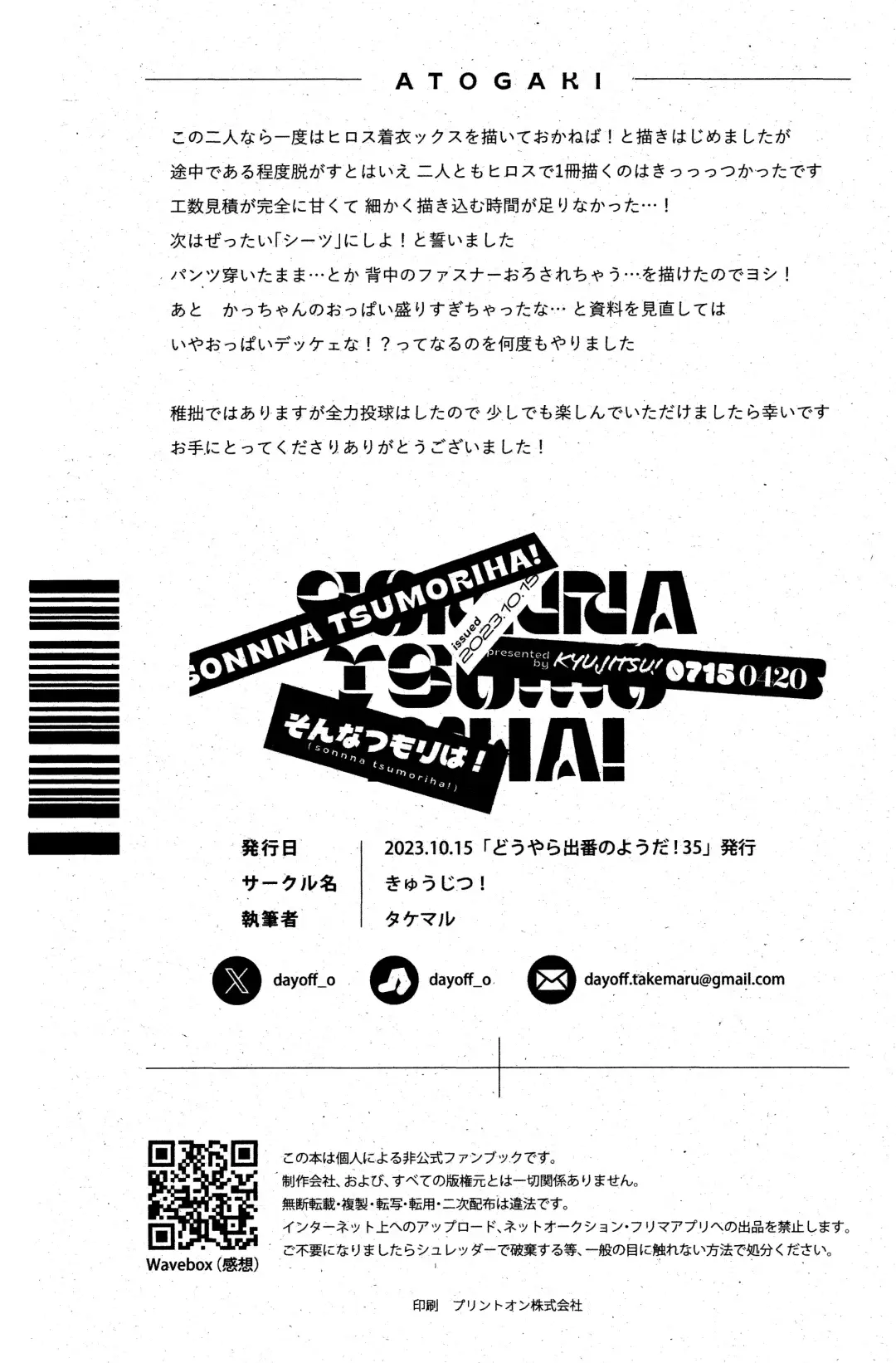 [Takemaru] Sonna Tsumoriha! Fhentai - Page 37