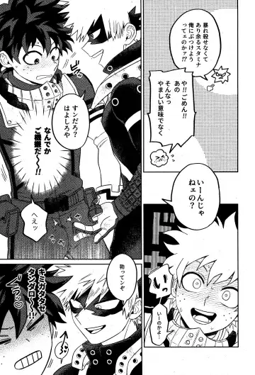 [Takemaru] Sonna Tsumoriha! Fhentai - Page 4