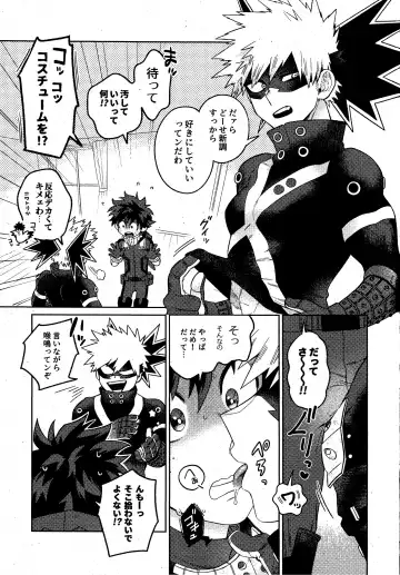 [Takemaru] Sonna Tsumoriha! Fhentai - Page 6