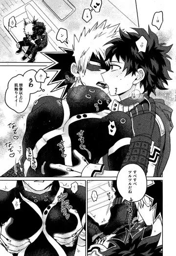 [Takemaru] Sonna Tsumoriha! Fhentai - Page 8