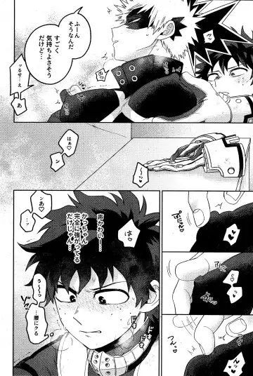 [Takemaru] Sonna Tsumoriha! Fhentai - Page 11