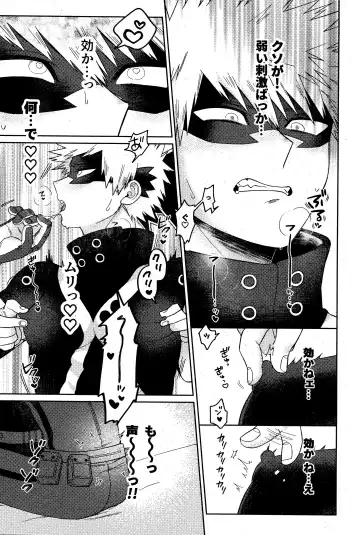 [Takemaru] Sonna Tsumoriha! Fhentai - Page 12