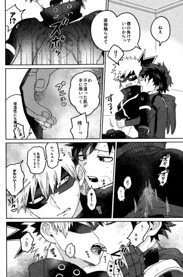 [Takemaru] Sonna Tsumoriha! Fhentai - Page 13