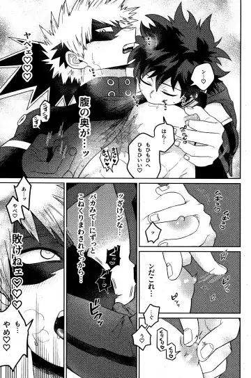 [Takemaru] Sonna Tsumoriha! Fhentai - Page 14