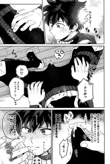 [Takemaru] Sonna Tsumoriha! Fhentai - Page 16