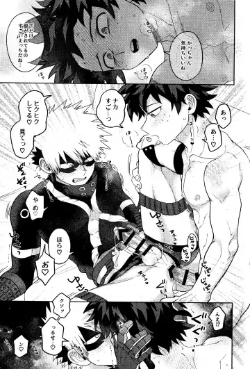 [Takemaru] Sonna Tsumoriha! Fhentai - Page 26