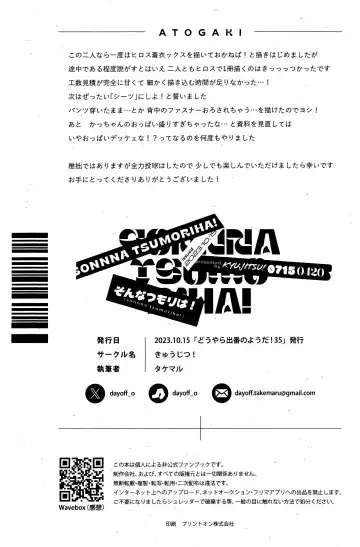 [Takemaru] Sonna Tsumoriha! Fhentai - Page 37