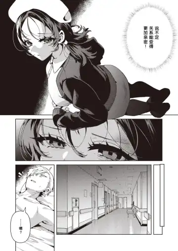 [Inonaka Kawazu] やさしい_ナースの霧岛さん Fhentai - Page 5