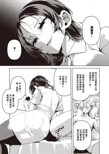 [Inonaka Kawazu] やさしい_ナースの霧岛さん Fhentai - Page 7