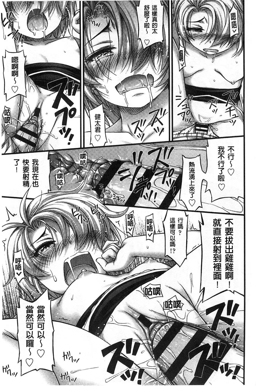 [Noise] Short Pants no Onnanoko no Hatsuiku ga Yosugiru Ken ni Tsuite | 穿著超短熱褲的女孩子她發育太過於良好的事件 Fhentai - Page 132