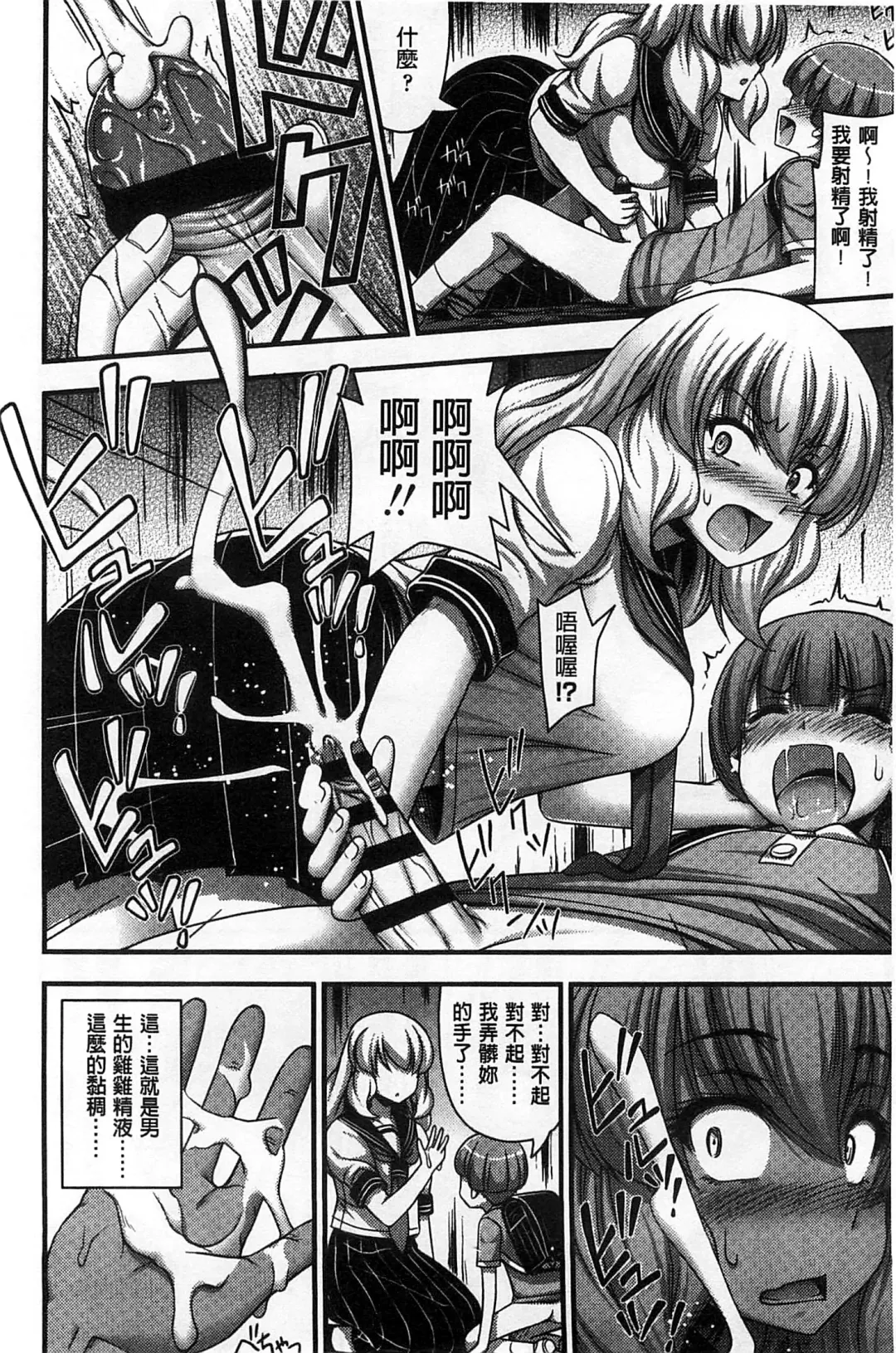 [Noise] Short Pants no Onnanoko no Hatsuiku ga Yosugiru Ken ni Tsuite | 穿著超短熱褲的女孩子她發育太過於良好的事件 Fhentai - Page 179