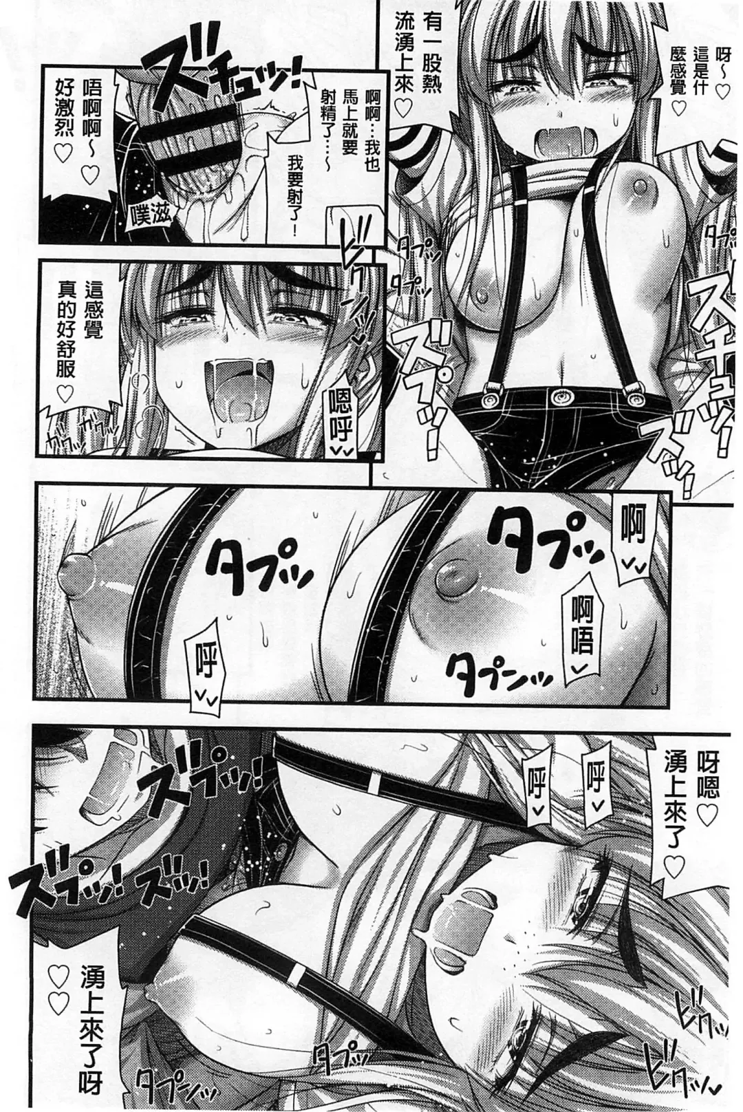 [Noise] Short Pants no Onnanoko no Hatsuiku ga Yosugiru Ken ni Tsuite | 穿著超短熱褲的女孩子她發育太過於良好的事件 Fhentai - Page 27