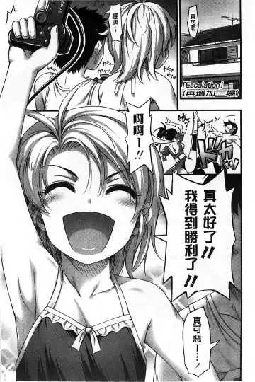 [Noise] Short Pants no Onnanoko no Hatsuiku ga Yosugiru Ken ni Tsuite | 穿著超短熱褲的女孩子她發育太過於良好的事件 Fhentai - Page 114