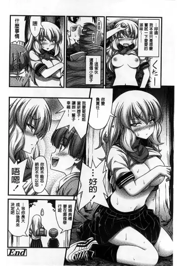 [Noise] Short Pants no Onnanoko no Hatsuiku ga Yosugiru Ken ni Tsuite | 穿著超短熱褲的女孩子她發育太過於良好的事件 Fhentai - Page 187