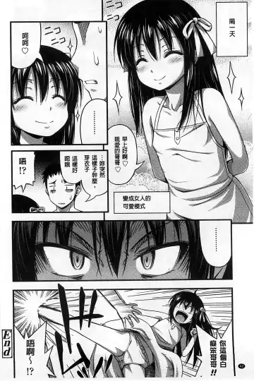 [Noise] Short Pants no Onnanoko no Hatsuiku ga Yosugiru Ken ni Tsuite | 穿著超短熱褲的女孩子她發育太過於良好的事件 Fhentai - Page 47