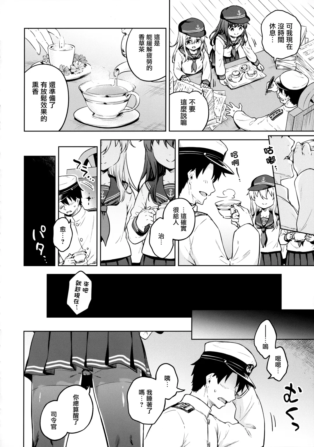 [Takoyaki] Dairoku Refle Akatsuki Hibiki Nurunuru Massage Fhentai - Page 4